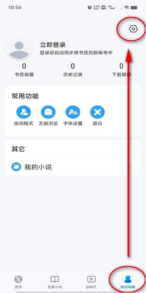 搜狗浏览器安卓版 搜狗浏览器下载