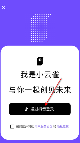 小云雀ai 小云雀软件