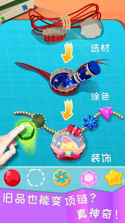 宝宝环保手工宝宝巴士