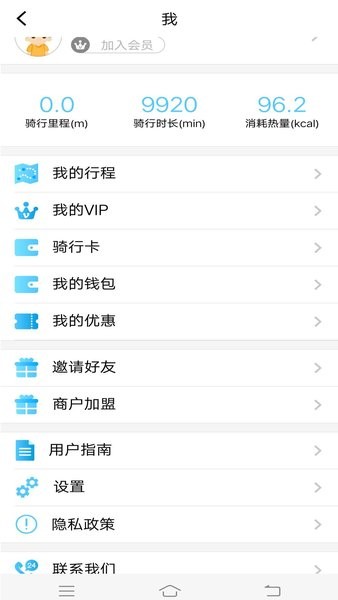 租租侠出行官方版