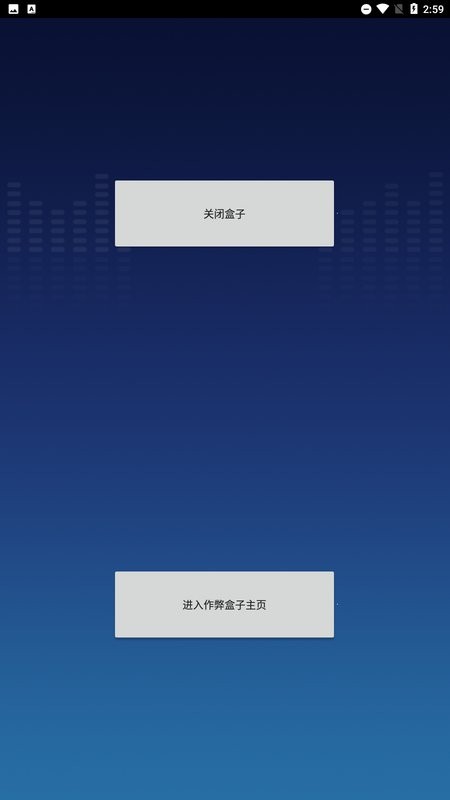 机战王作弊盒最新版 机战王作弊盒子app