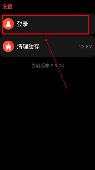 网易云音乐手表版安装包