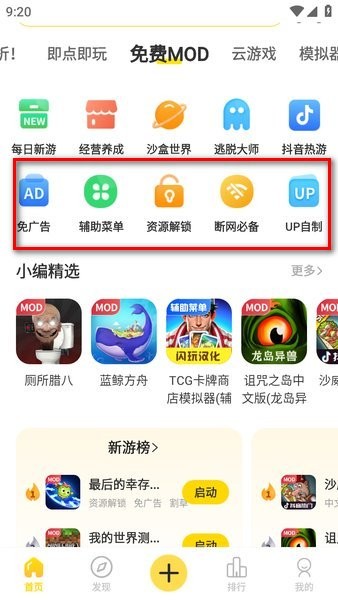 闪玩官方下载 闪玩最新版下载