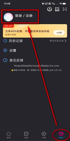 优酷国际版 优酷国际版下载
