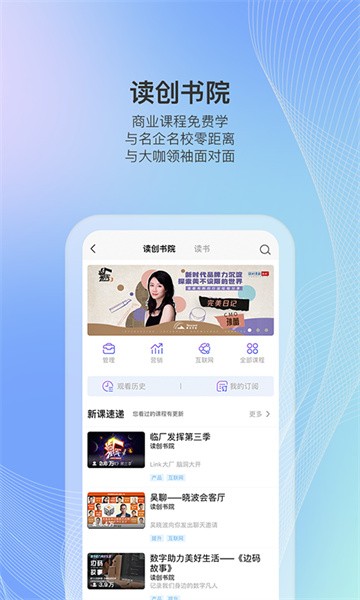 读创 读创app