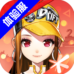 qq飞车手游体验服最新版