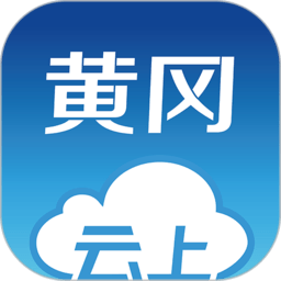 云上黄冈直播app