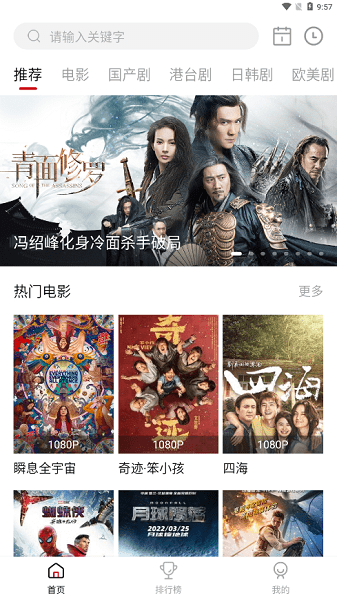 影视工场官方免费追剧