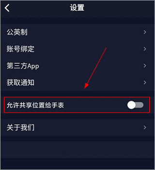 coros app