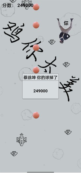 蔡徐坤大战飞机游戏 蔡徐坤大战飞机小游戏