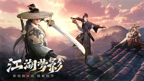 斗笠江湖手游官方