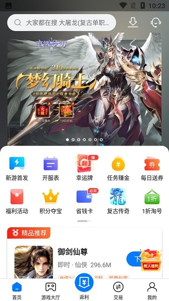硬核手游平台 硬核手游app