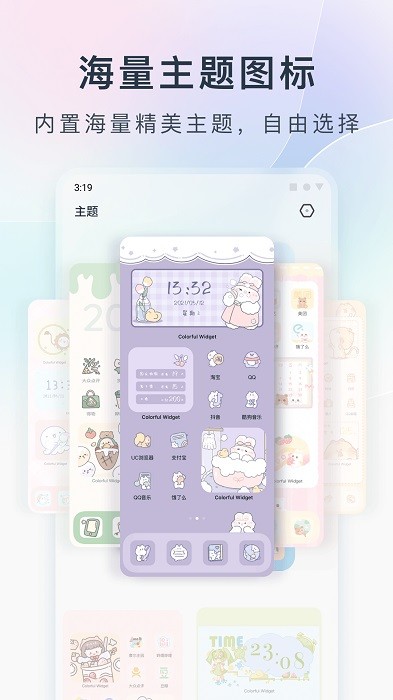 彩虹组件app 彩虹组件下载正版安装