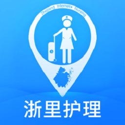 浙里护理互联网+护理服务平台