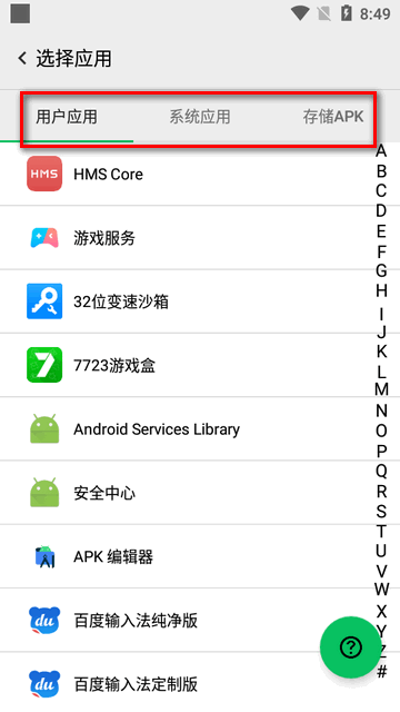 西瓜助手pro解锁版 西瓜助手pro app