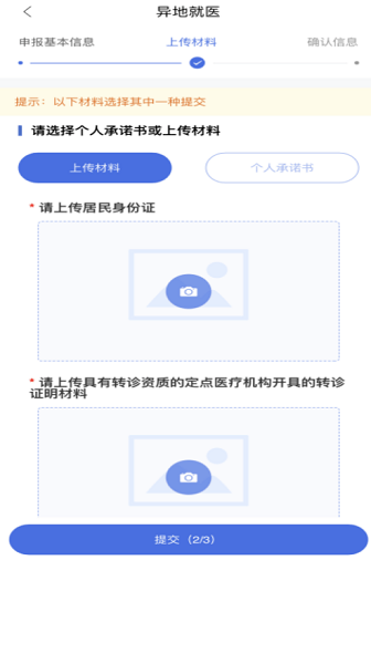 江苏医保云手机app
