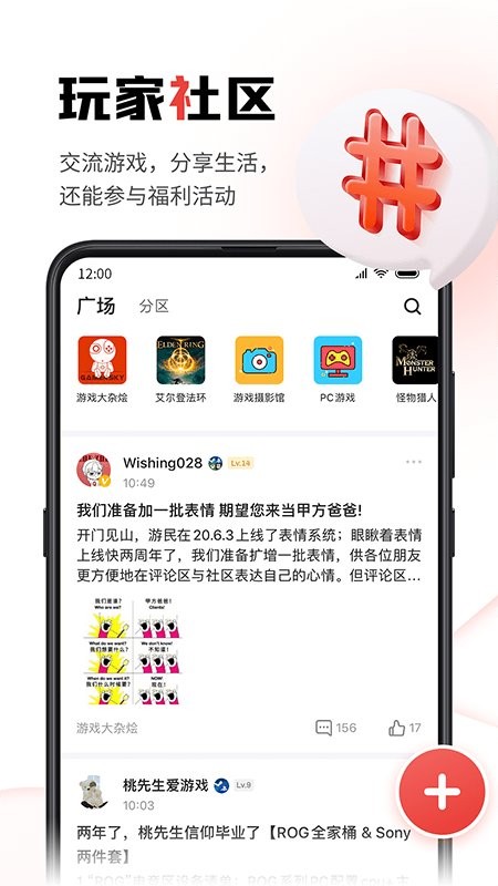 游民星空手机版 游民星空app