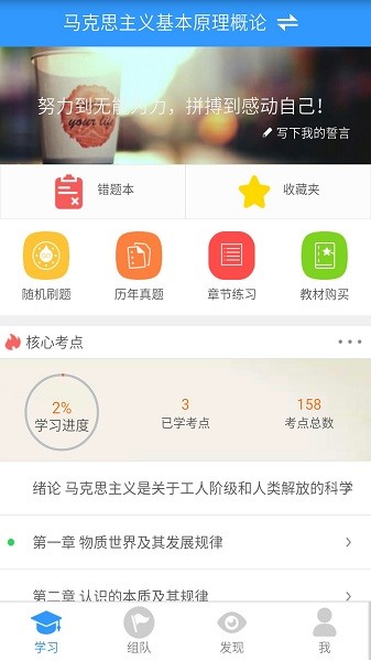 自考友软件下载 自考友app下载