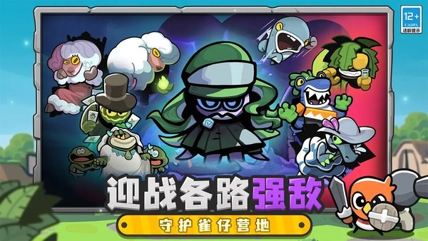 雀仔营地官方下载 雀仔营地官方下载