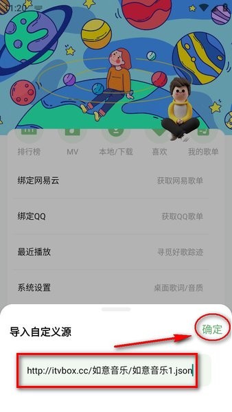 如意音乐app下载 如意音乐