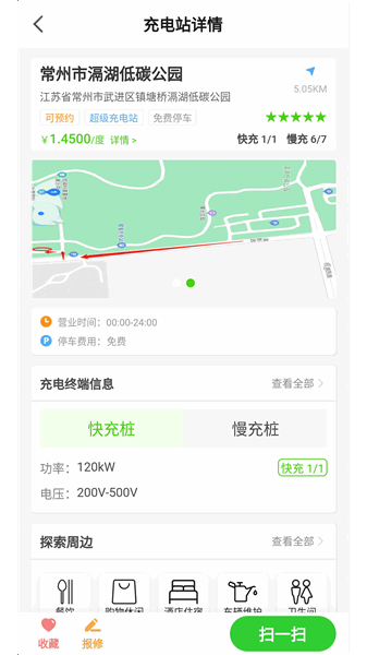 开迈斯充电app下载