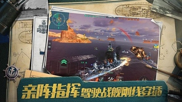 战舰世界闪击战国际服官方版 战舰世界闪击战国际服最新版