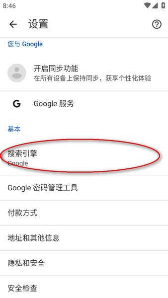 com.android.chrome官方下载 com.android.chrome手机安卓版
