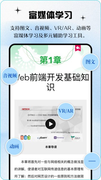 青蓝云数字教材平台 青蓝云教材app