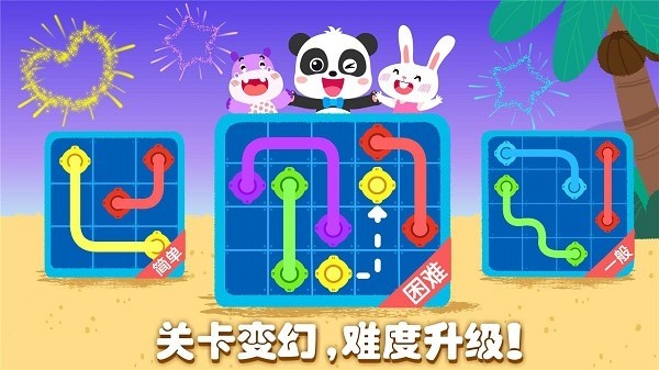 奇妙思维闯关宝宝巴士下载 奇妙思维闯关游戏下载