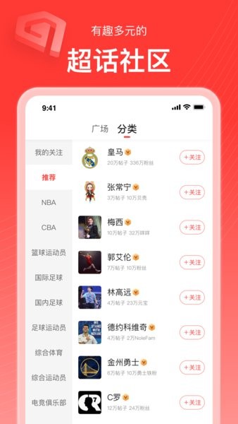 新浪体育新闻app客户端下载 新浪体育app下载