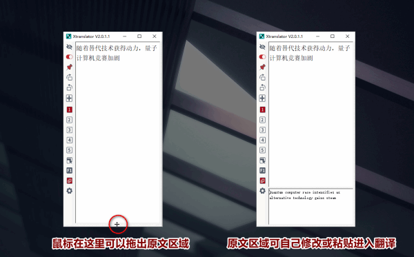 xtranslator翻译软件