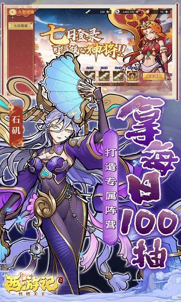 西游记之托塔天王