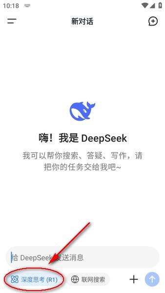deepseek深度求索下载 深度求索下载安装