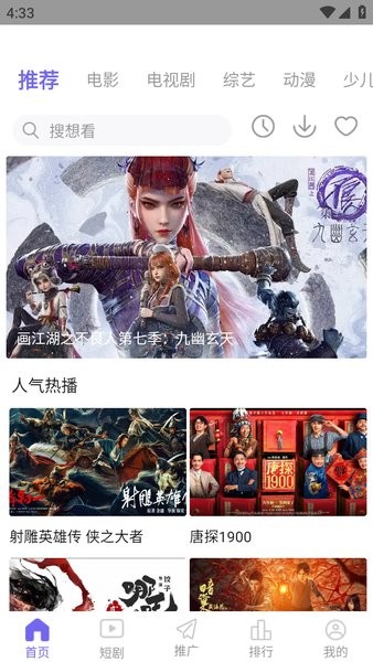 观影时光最新版本下载安装