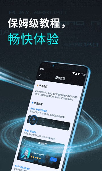 鲁大师游戏助手 鲁大师游戏助手app