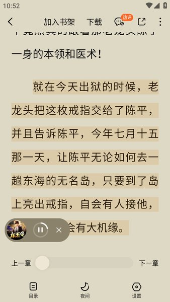 番茄小说官方正版下载安装免费 番茄小说最新版本