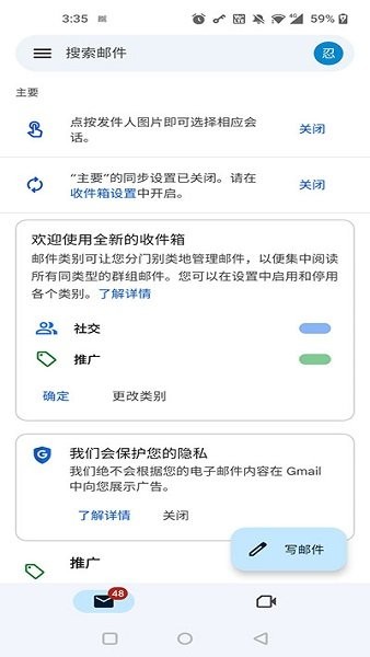 谷歌邮箱最新版 谷歌邮箱官方正版