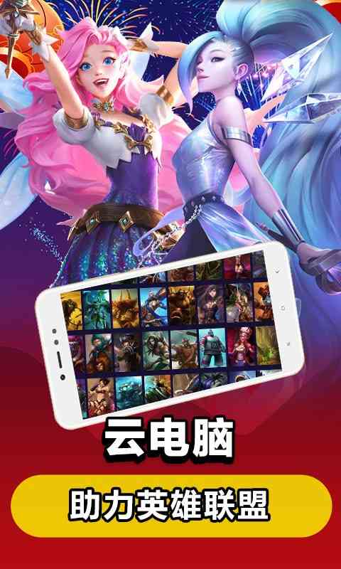 达龙云电脑手机版 达龙云电脑官方正版