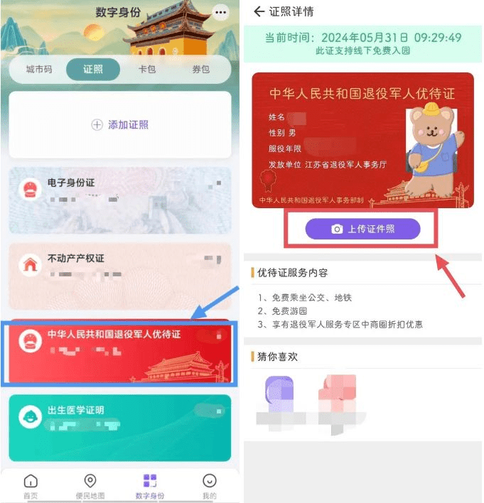 灵锡安装 灵锡