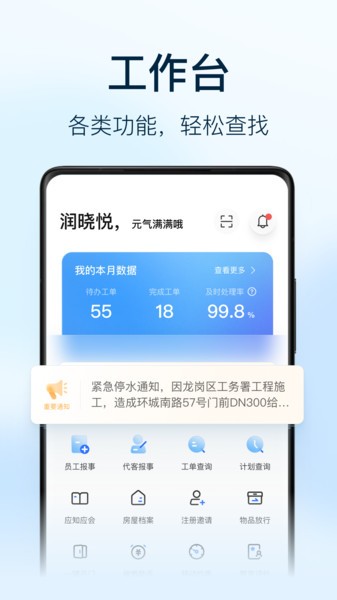 朝昔员工版 朝昔员工端