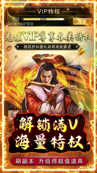 铁索连环0.1折游戏 铁索连环手游