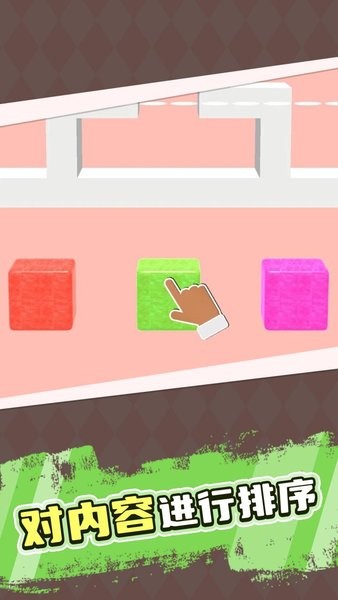 解压果冻俄罗斯方块手游