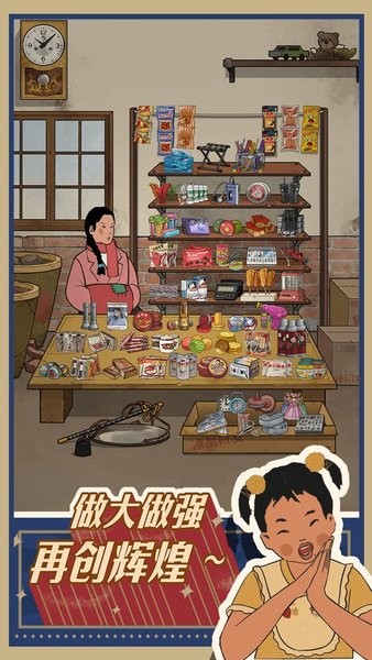 王蓝莓的小卖部2022最新版 王蓝莓的小卖部游戏