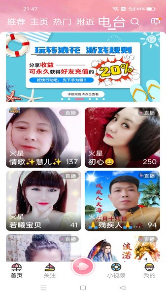 浪花直播平台 浪花直播官方