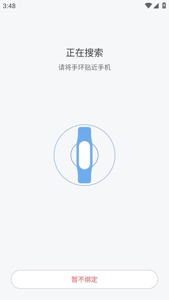 小米运动手环app下载安装 小米智能手环app下载安装