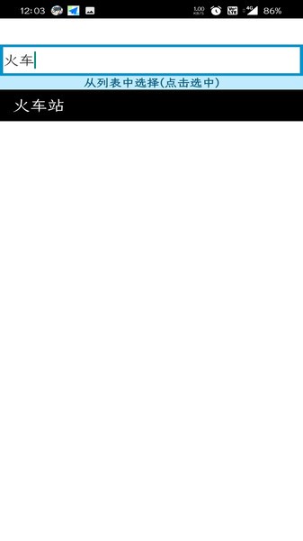 肥城掌上公交app 肥城掌上公交官方版