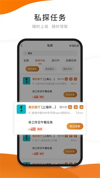 嗨探 嗨探软件