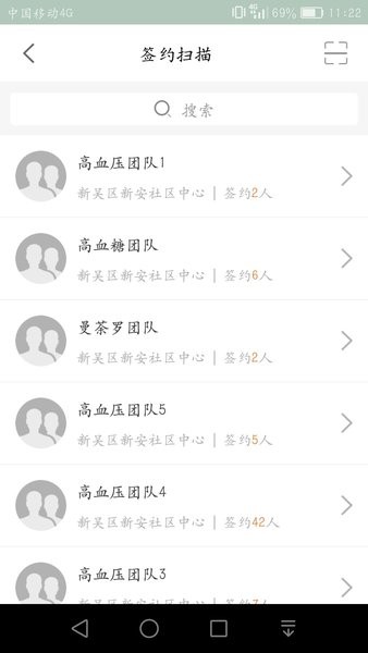 无锡健康e家 无锡健康e家app下载
