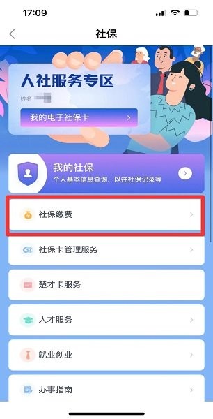 鄂汇办官方下载 鄂汇办下载安装