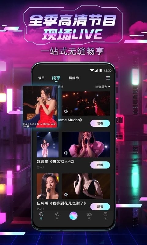 中国好声音sing china app 中国好声音2023
